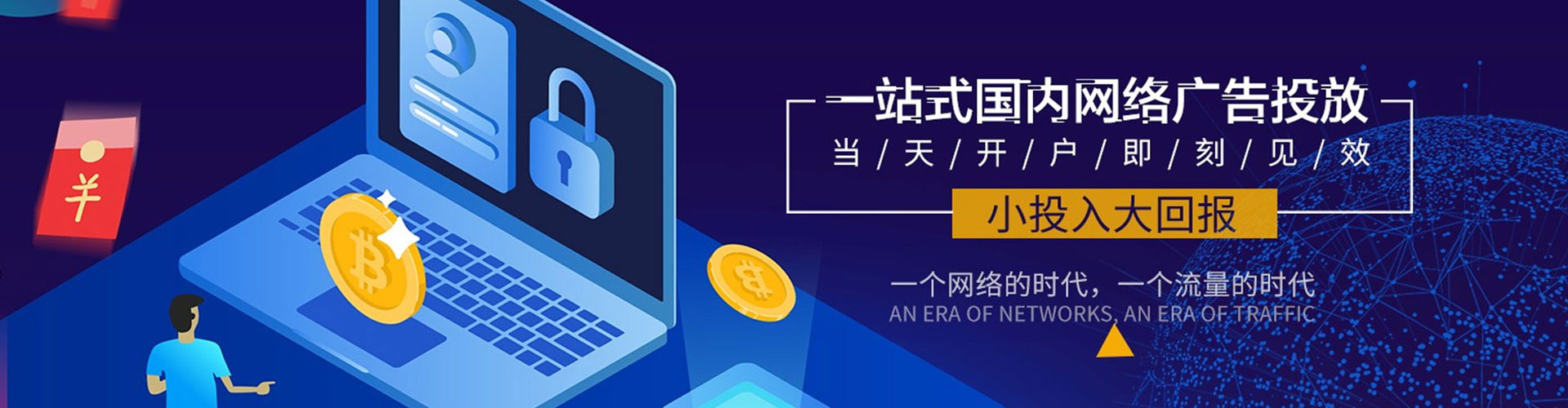 巩留推广信息流